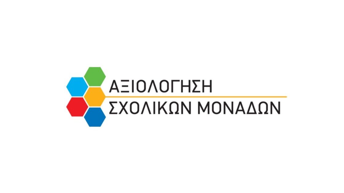 aksiologisi sxolikon monadon