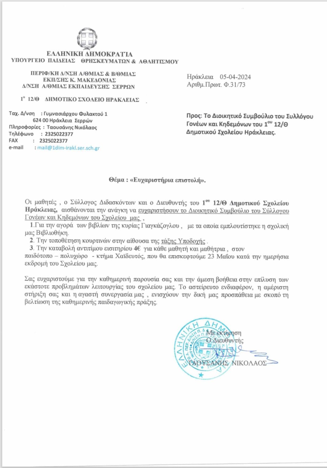 Screenshot 20240405 085258 Microsoft 365 (Office)
